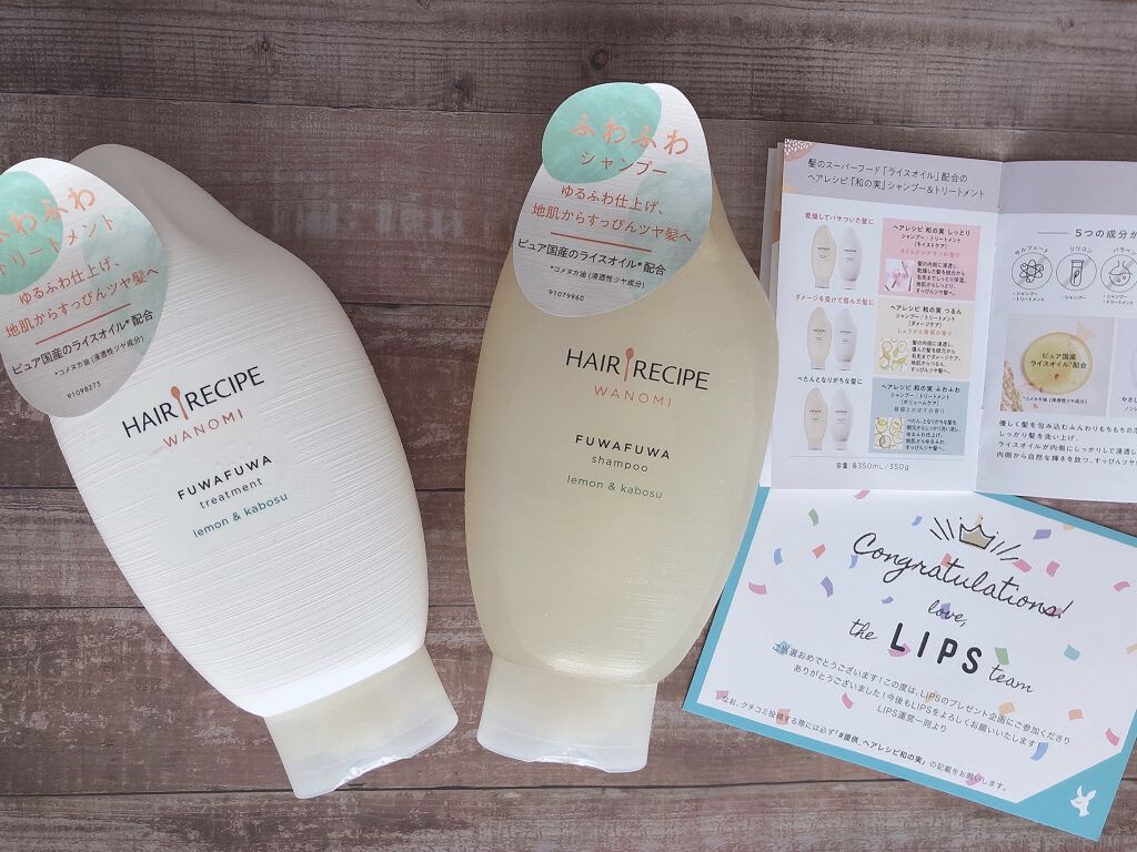 ふわふわ シャンプー／トリートメント/WANOMI/シャンプー・コンディショナーを使ったクチコミ（1枚目）