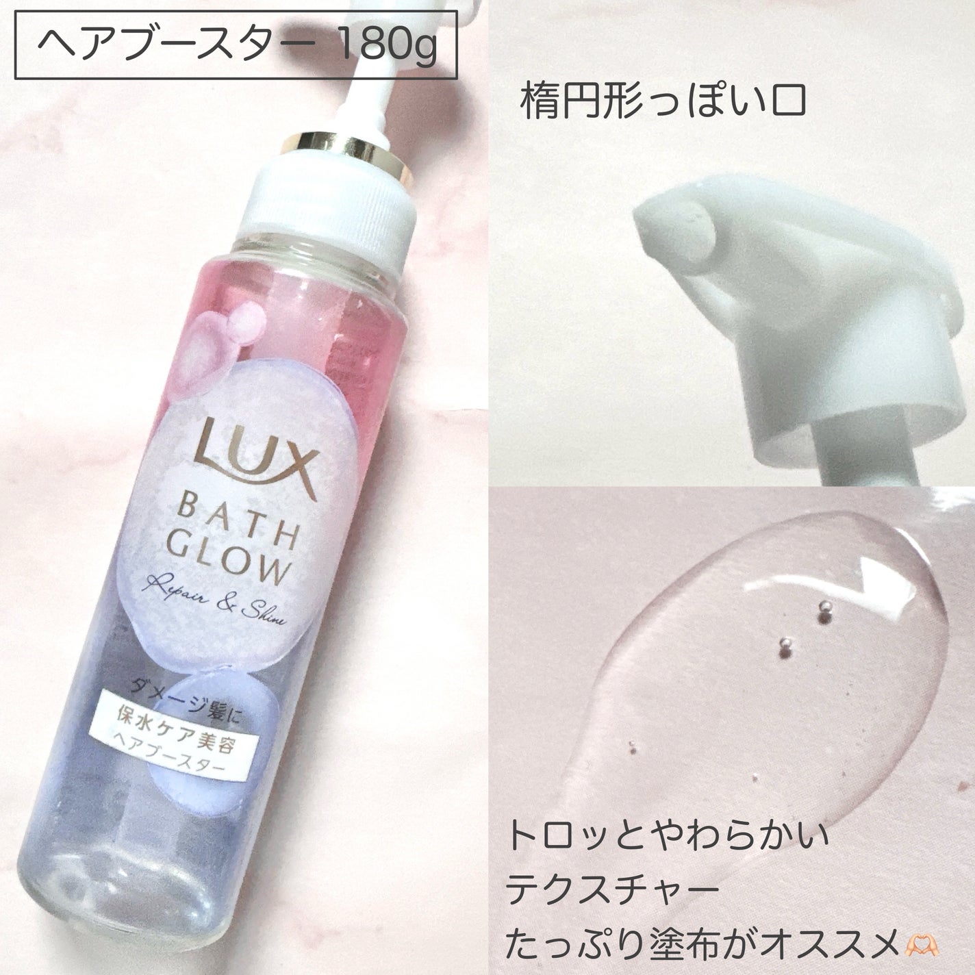 バスグロウ リペア&シャイン シャンプー / トリートメント/LUX/市販シャンプーを使ったクチコミ(4枚目)