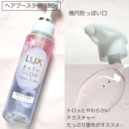 バスグロウ リペア&シャイン シャンプー / トリートメント/LUX/市販シャンプーを使ったクチコミ(4枚目)