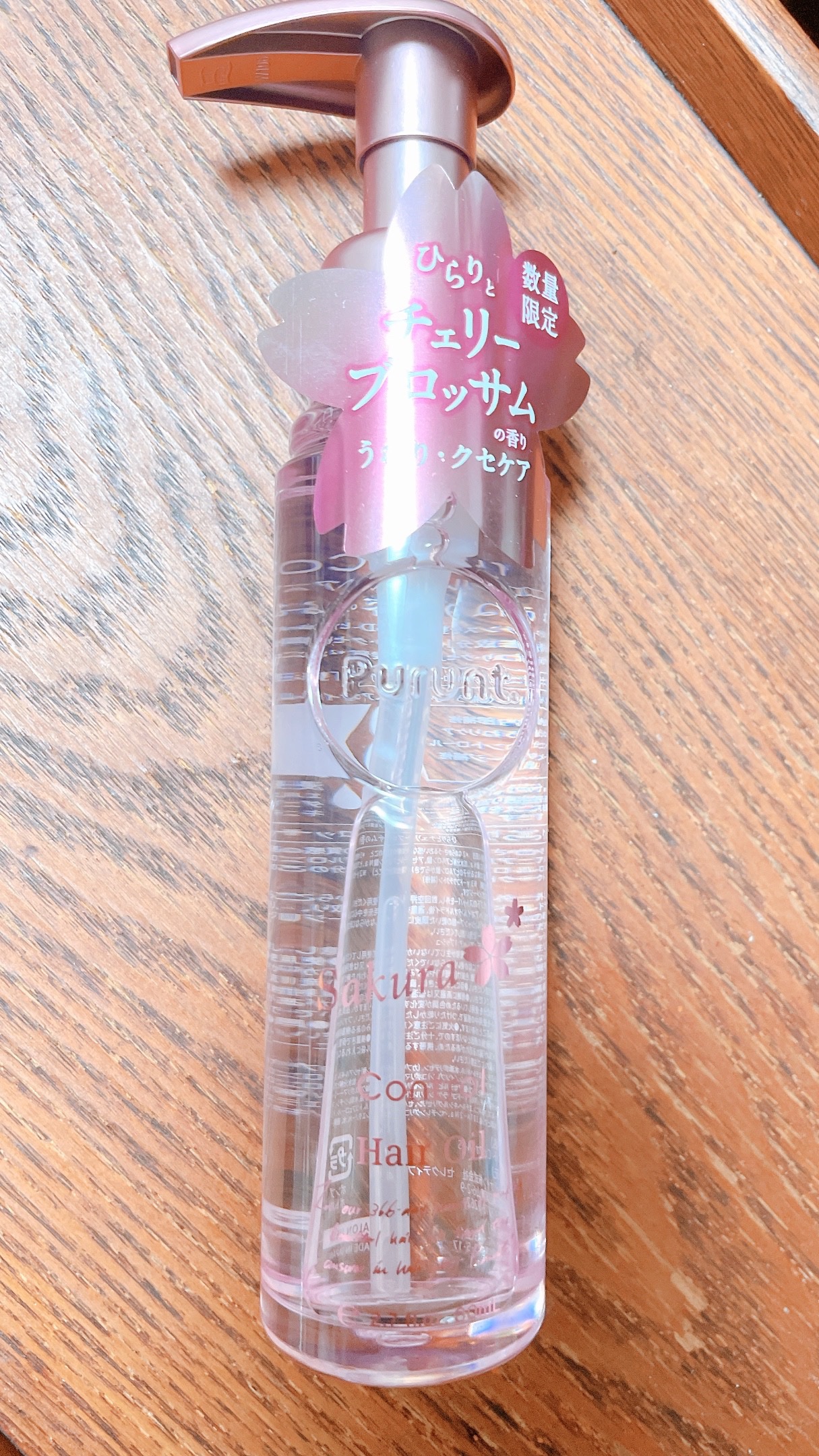 プルント　コントロール美容液ヘアオイル　サクラ  80mL/Purunt./ヘアオイルを使ったクチコミ（1枚目）