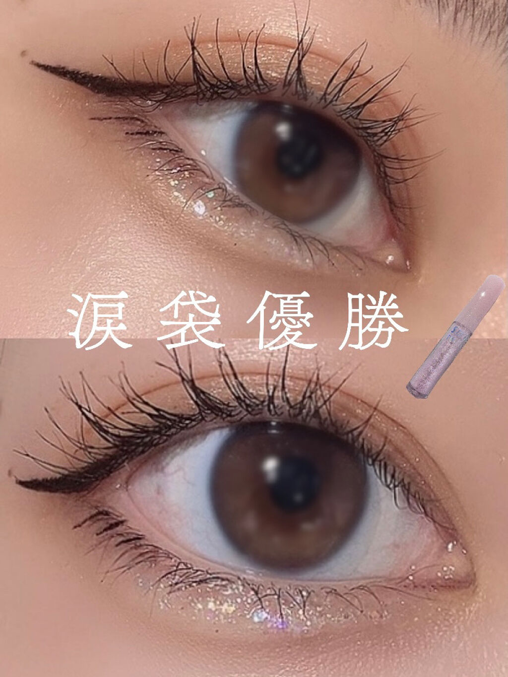 シュガー トゥインクル リキッド グリッター 01 GLITTER WAVE/PERIPERA/グリッターを使ったクチコミ（1枚目）