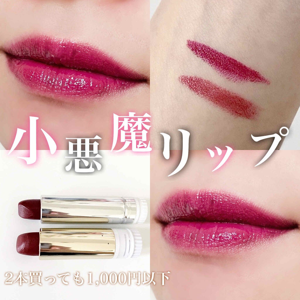 口紅(詰替用)/ちふれ/口紅を使ったクチコミ(1枚目)