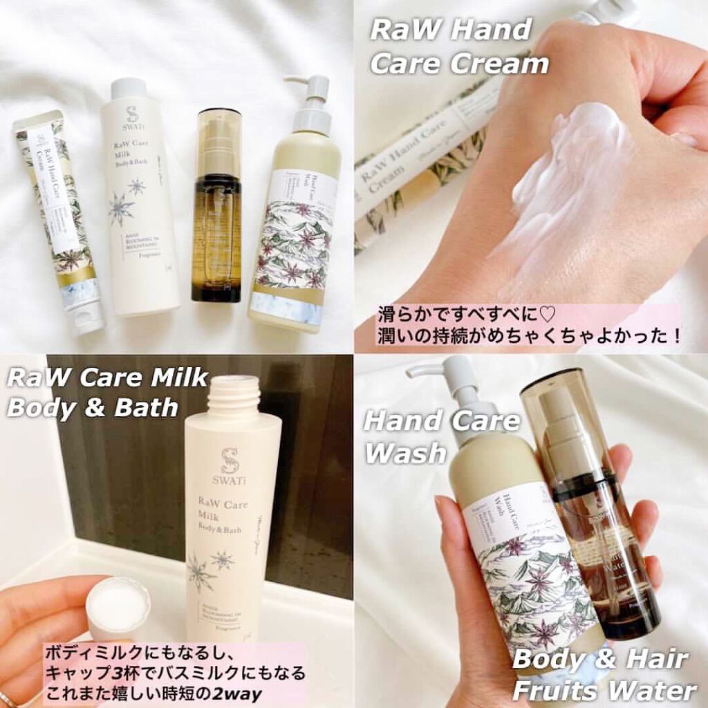 Raw Body Cream/SWATi MARBLe/ボディクリームを使ったクチコミ(8枚目)
