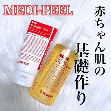 レッドラクトコラーゲンクリア2.0/MEDIPEEL/洗顔フォームを使ったクチコミ（1枚目）