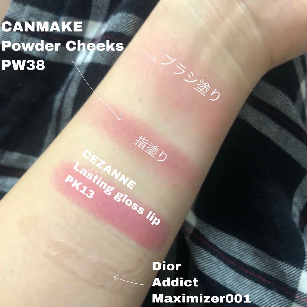 【旧】ディオール アディクト リップ マキシマイザー/Dior/リップグロスを使ったクチコミ(3枚目)