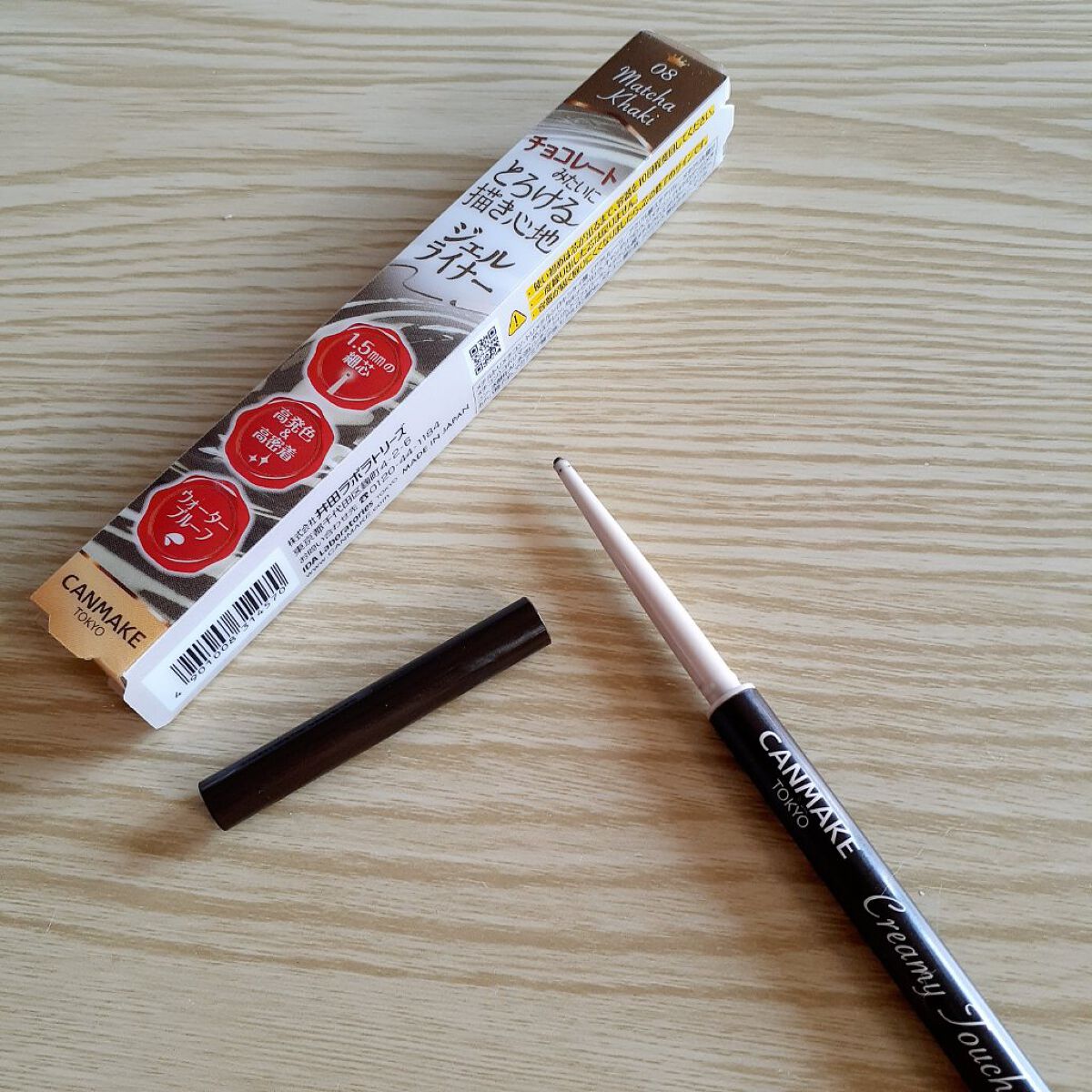 カラーラスティング ジェルライナー CG05 オリーブ/excel/ジェルアイライナーを使ったクチコミ（2枚目）