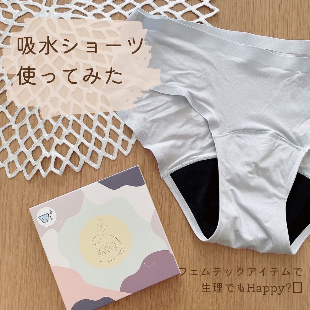 ムーンパンツ/ムーンパンツ/その他生理用品を使ったクチコミ（1枚目）
