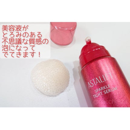 アスタリフト スパークル タイト セラム/アスタリフト/美容液を使ったクチコミ(3枚目)