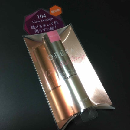 オペラ リップティント N/OPERA/リップティントを使ったクチコミ(1枚目)