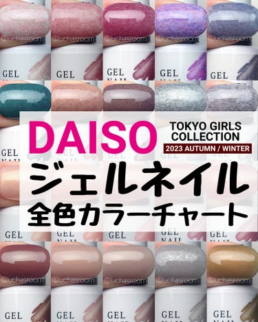 BRG ジェルネイル/DAISO/マニキュアを使ったクチコミ（1枚目）