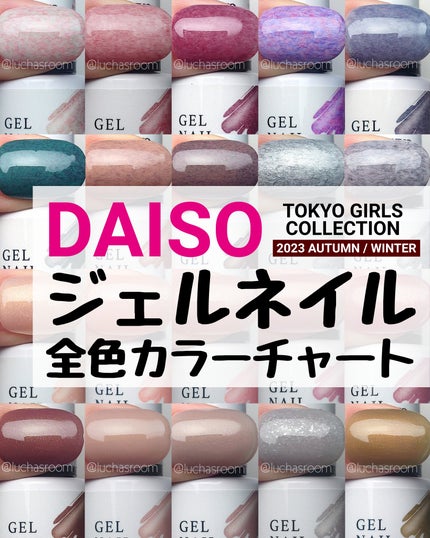 BRG ジェルネイル/DAISO/ジェルネイルを使ったクチコミ(1枚目)