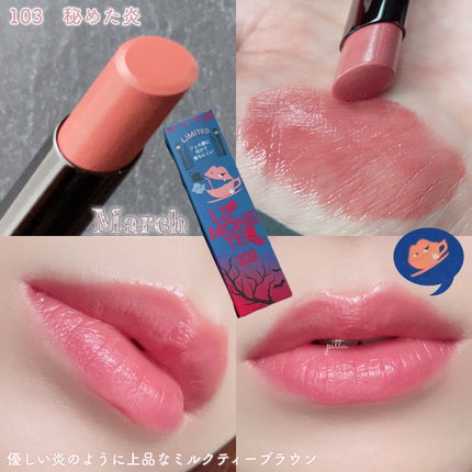 ケイト リップモンスター/KATE/口紅を使ったクチコミ(5枚目)