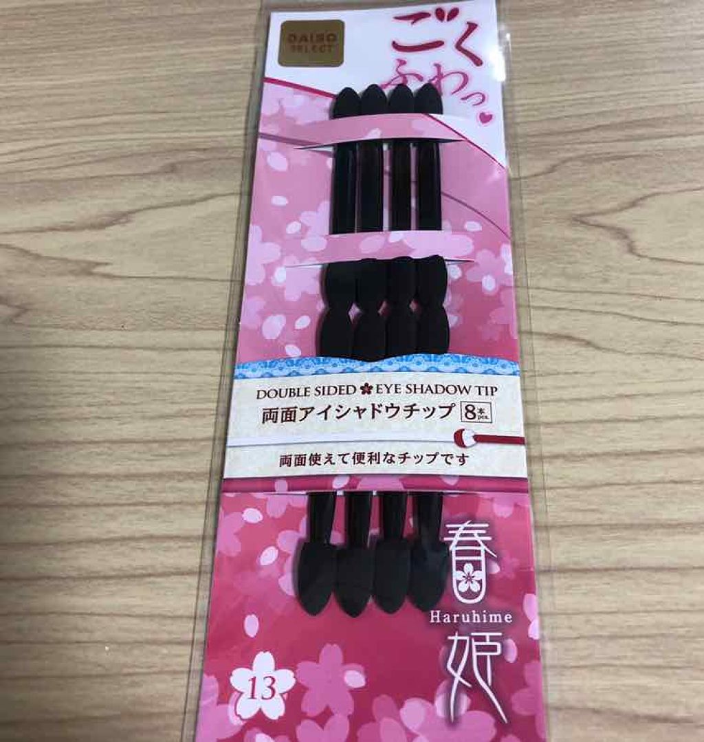 ごくふわっ ミッキーブラシ/DAISO/メイクブラシを使ったクチコミ(3枚目)