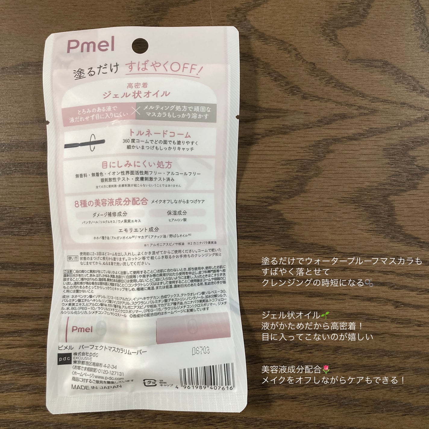 ãã¡ã« ããŒãã§ã¯ããã¹ã«ã©ãªã ãŒããŒ/pdc/ãã€ã³ãã¡ã€ã¯ãªã ãŒããŒã䜿ã£ãã¯ãã³ãïŒ2æç®ïŒ