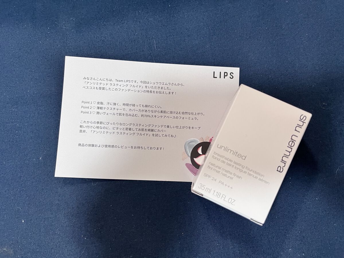 （旧）アンリミテッド ラスティング フルイド/shu uemura/リキッドファンデーションを使ったクチコミ（1枚目）