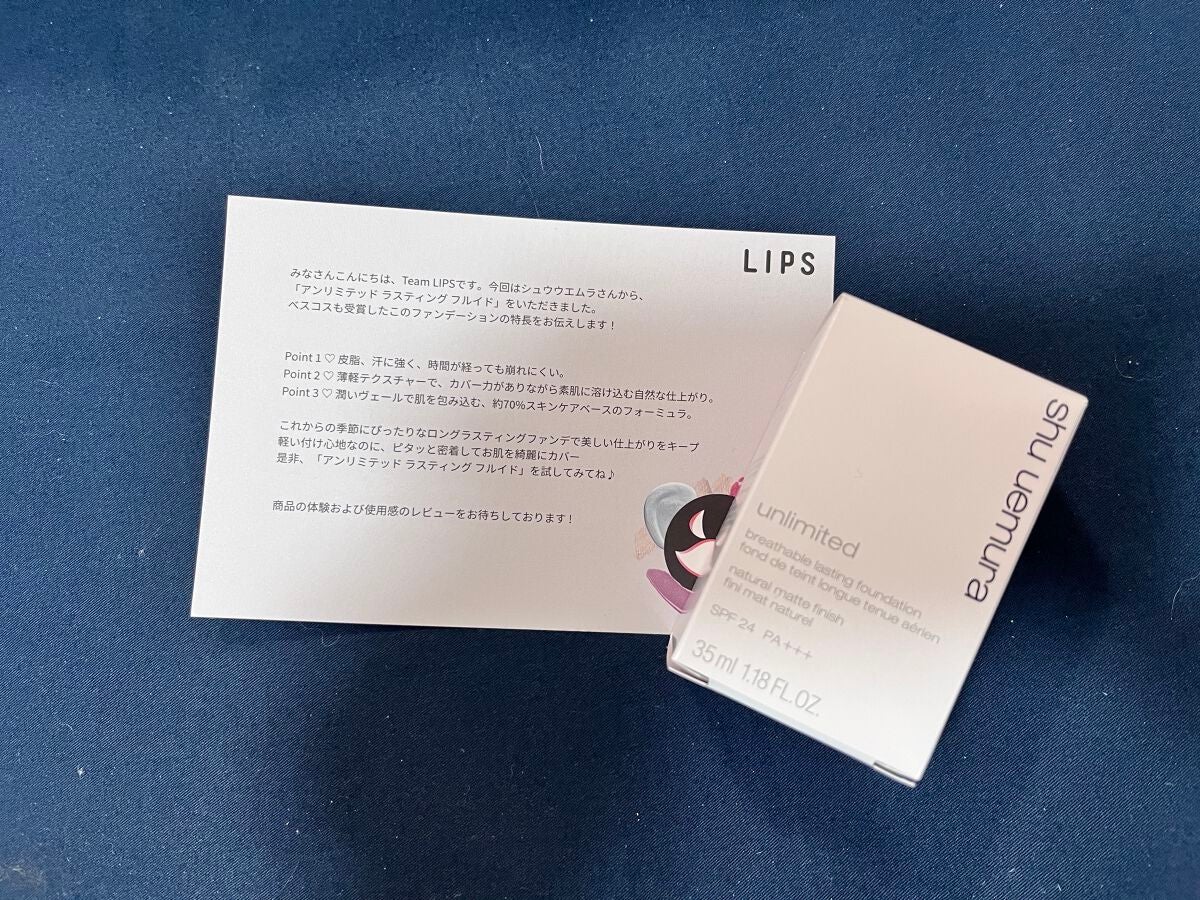 (旧)アンリミテッド ラスティング フルイド/shu uemura/リキッドファンデーションを使ったクチコミ(1枚目)