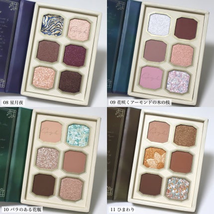 絵画アイシャドウパレット/MilleFée/アイシャドウパレットを使ったクチコミ(2枚目)