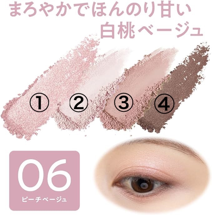 ベージュトーンアイシャドウ/CEZANNE/アイシャドウパレットを使ったクチコミ（2枚目）