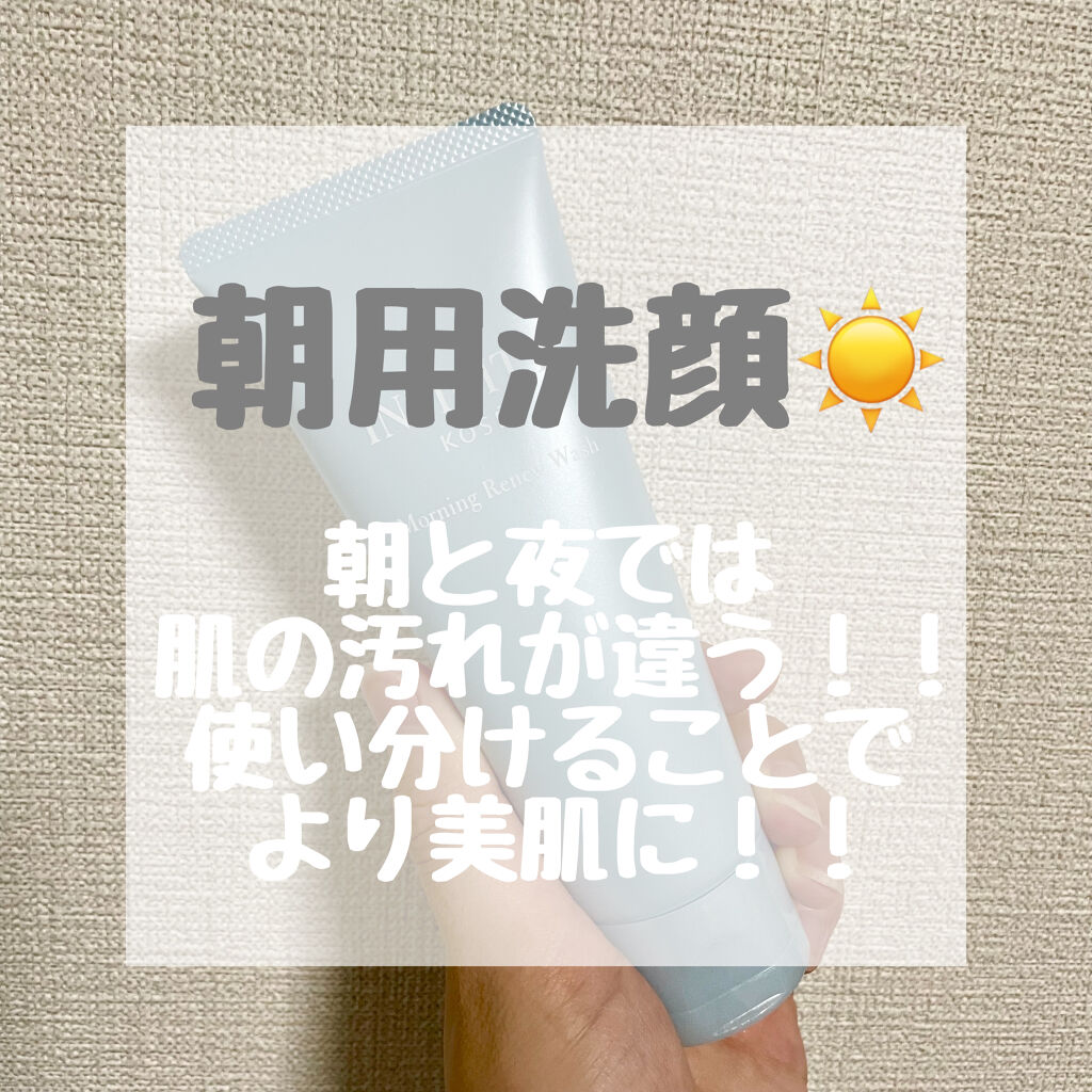 モーニング リニュー/インフィニティ/その他洗顔料を使ったクチコミ（1枚目）