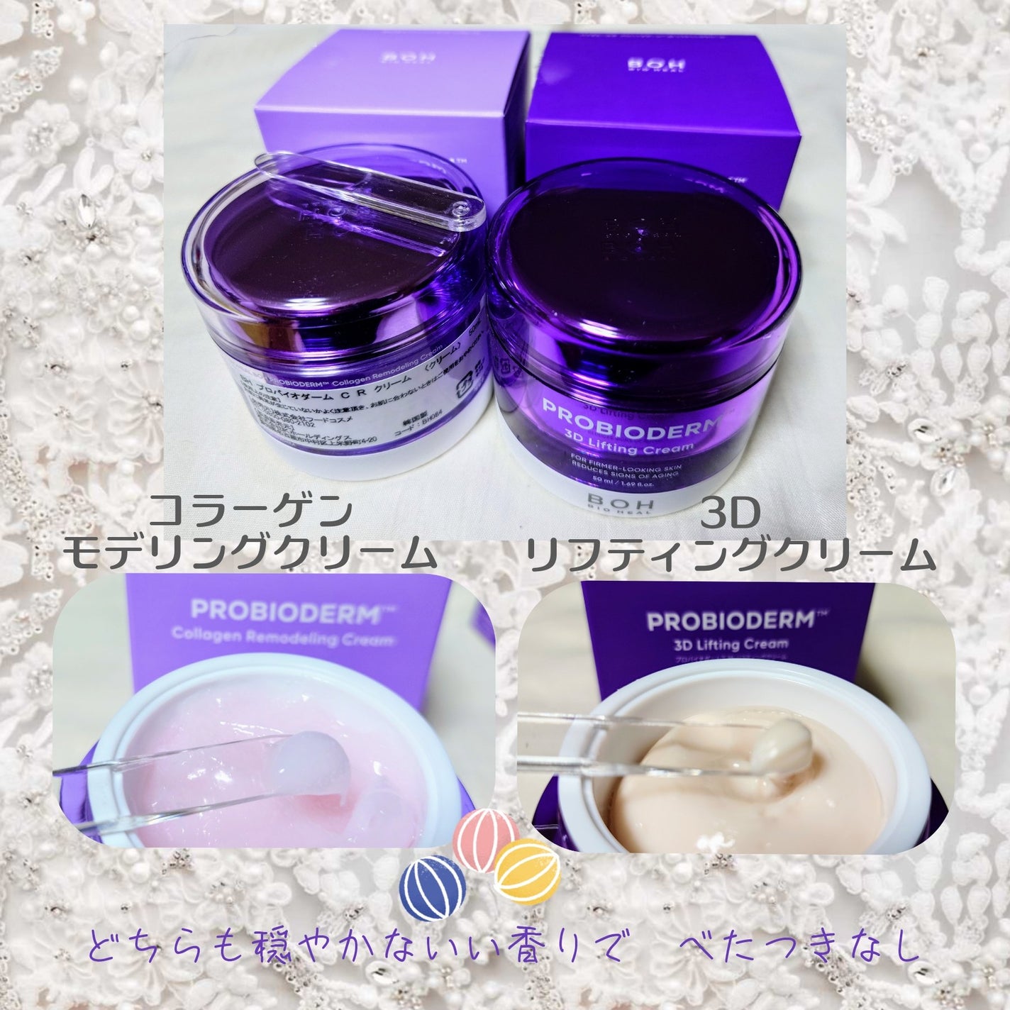 バイオヒールボ プロバイオダーム 3Dリフティングクリーム/BIOHEAL BOH/フェイスクリームを使ったクチコミ(1枚目)