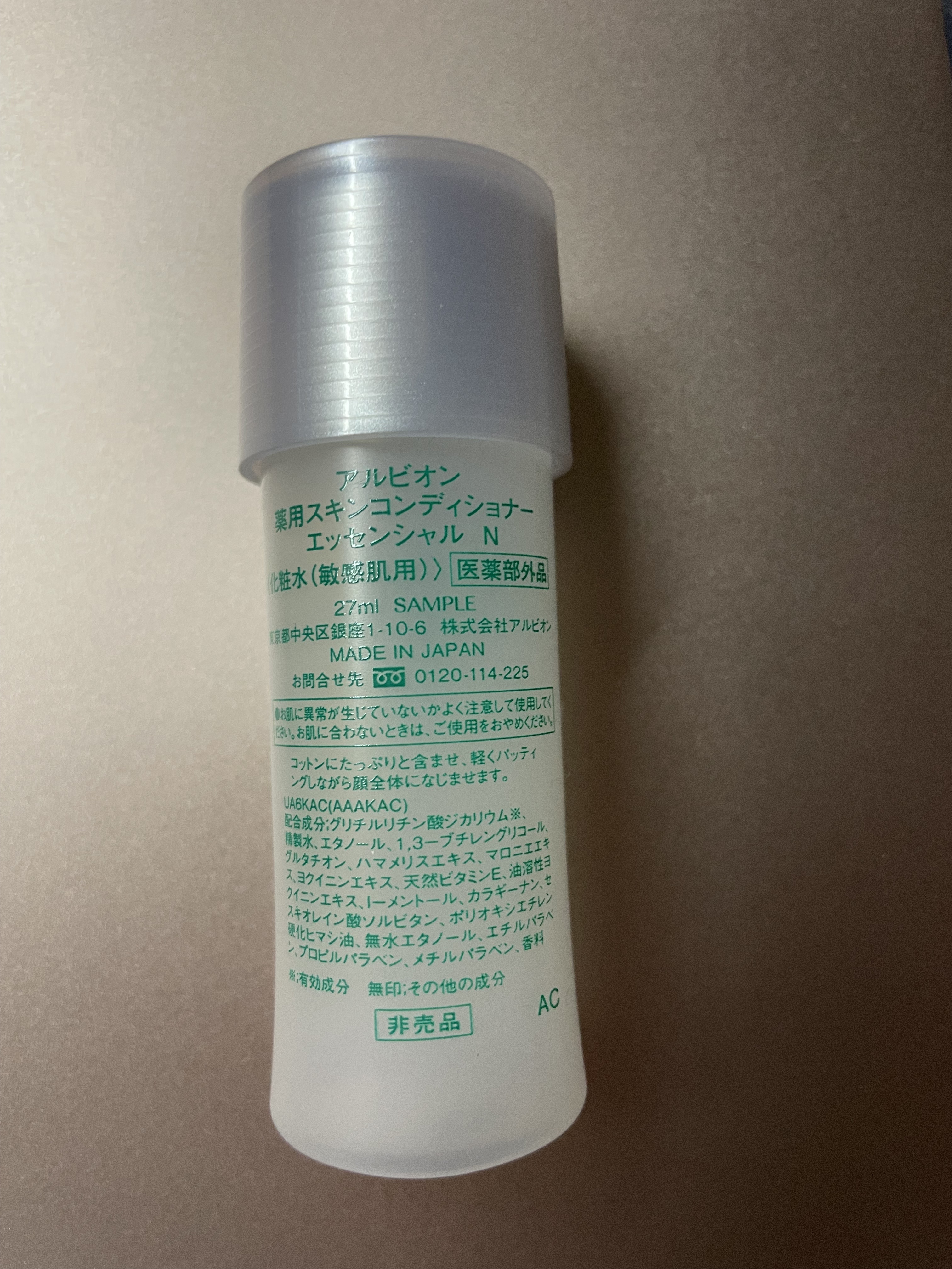  薬用スキンコンディショナーエッセンシャル N/ALBION/化粧水を使ったクチコミ（2枚目）