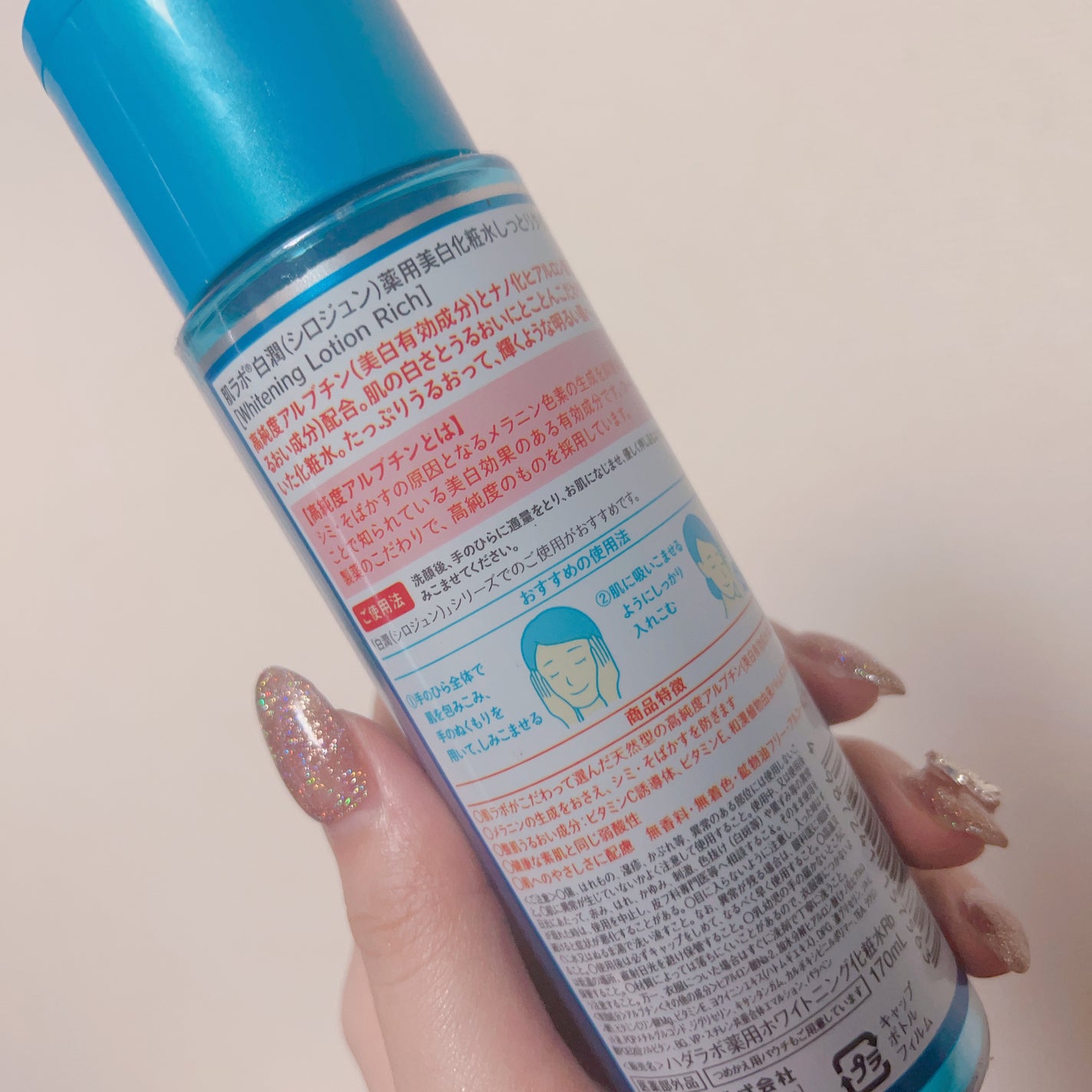 白潤 薬用美白化粧水(しっとりタイプ)/肌ラボ/化粧水を使ったクチコミ(2枚目)