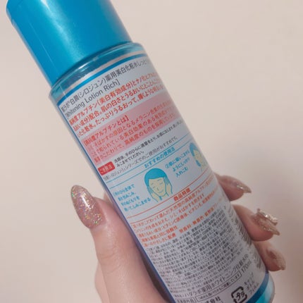 白潤 薬用美白化粧水(しっとりタイプ)/肌ラボ/化粧水を使ったクチコミ(2枚目)