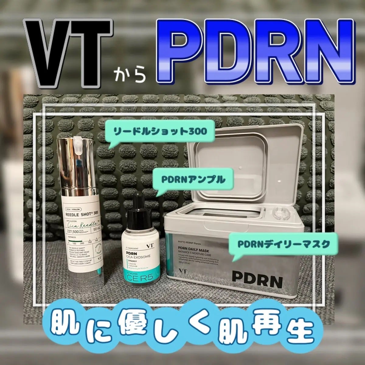 リードルショット300/VT/美容液を使ったクチコミ(1枚目)