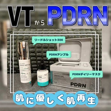 リードルショット300/VT/美容液を使ったクチコミ(1枚目)