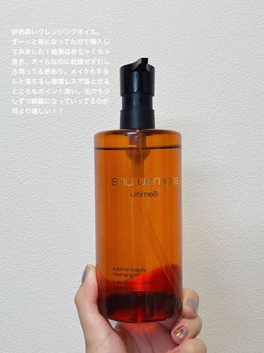 （旧）アルティム8∞ スブリム ビューティ クレンジング オイル/shu uemura/オイルクレンジングを使ったクチコミ（2枚目）