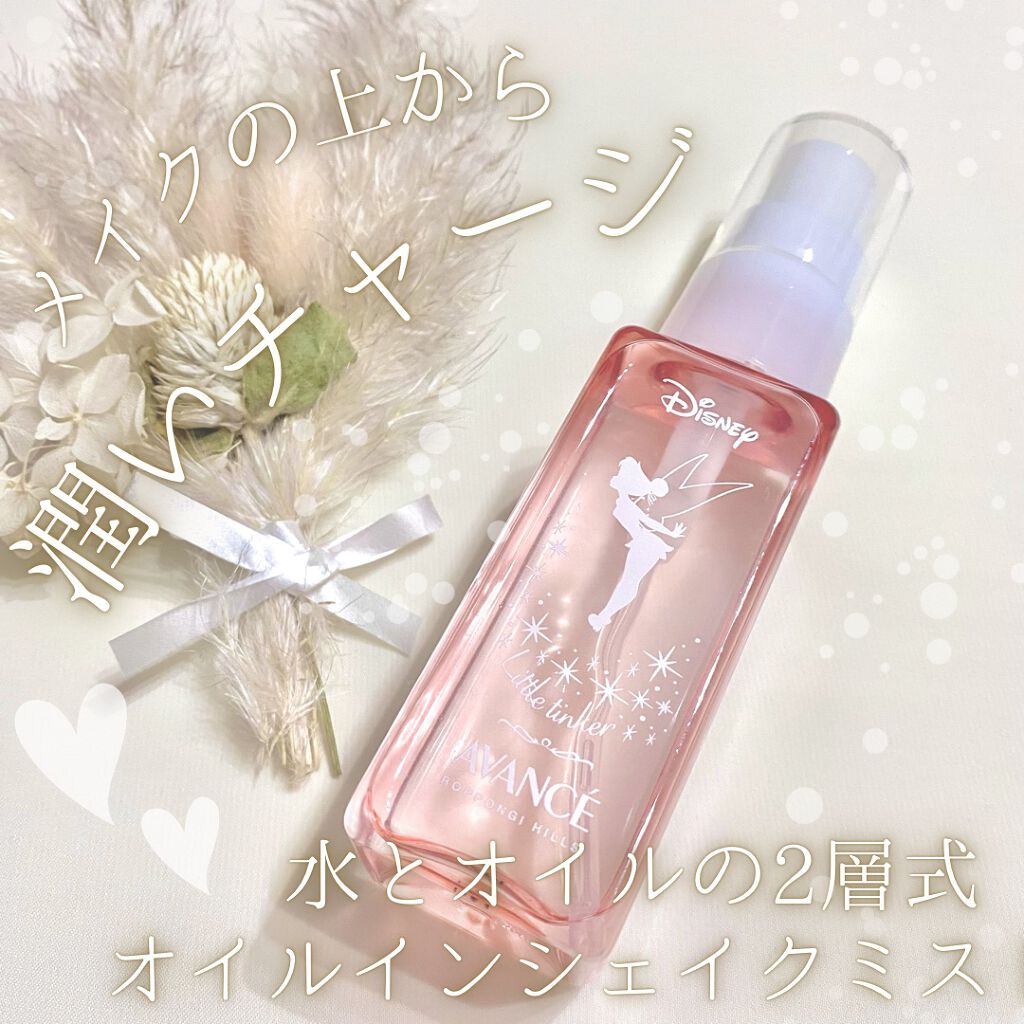 アヴァンセ シェイクミスト しっとり/アヴァンセ/ミスト状化粧水を使ったクチコミ（1枚目）