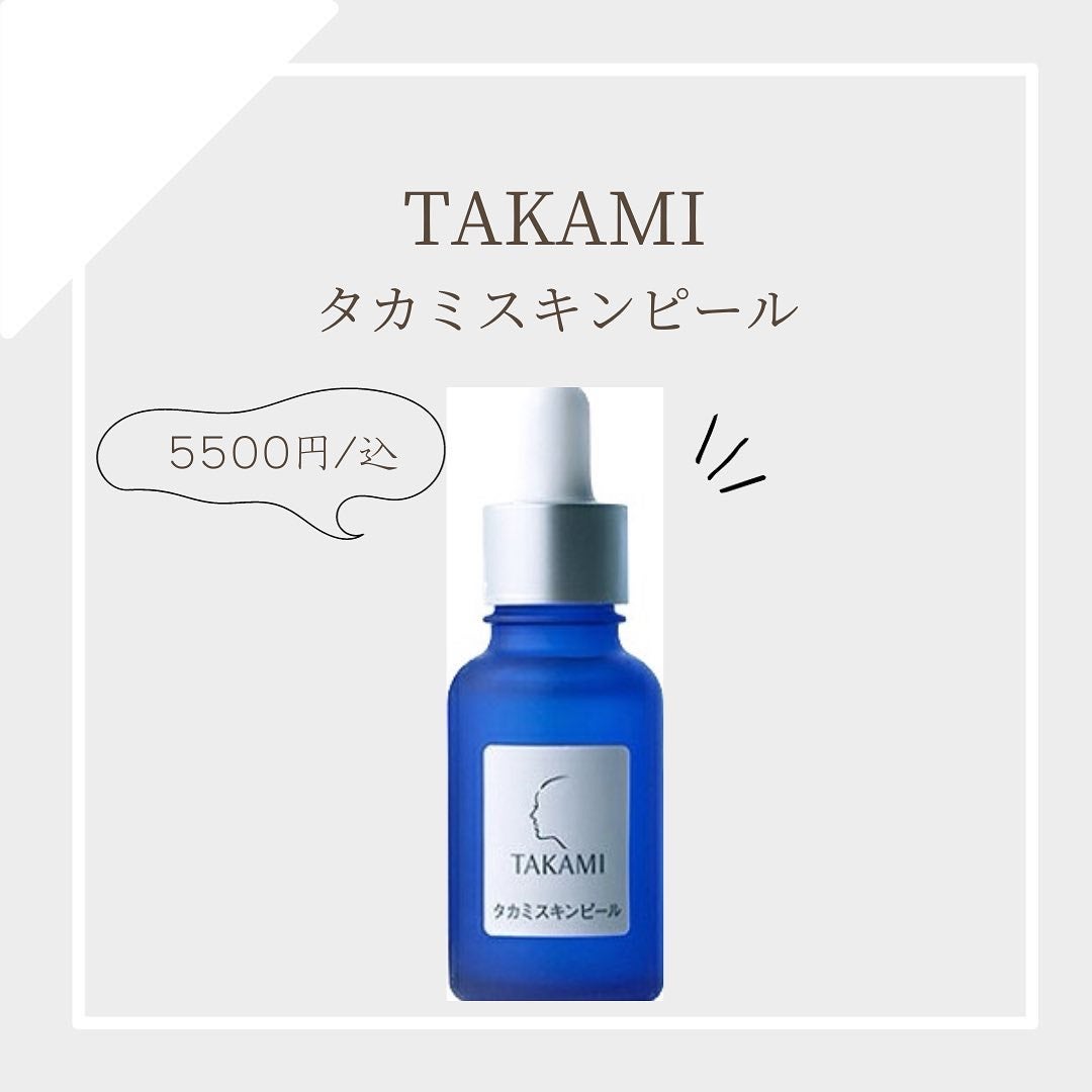 タカミスキンピール/タカミ/ブースター・導入液を使ったクチコミ(1枚目)