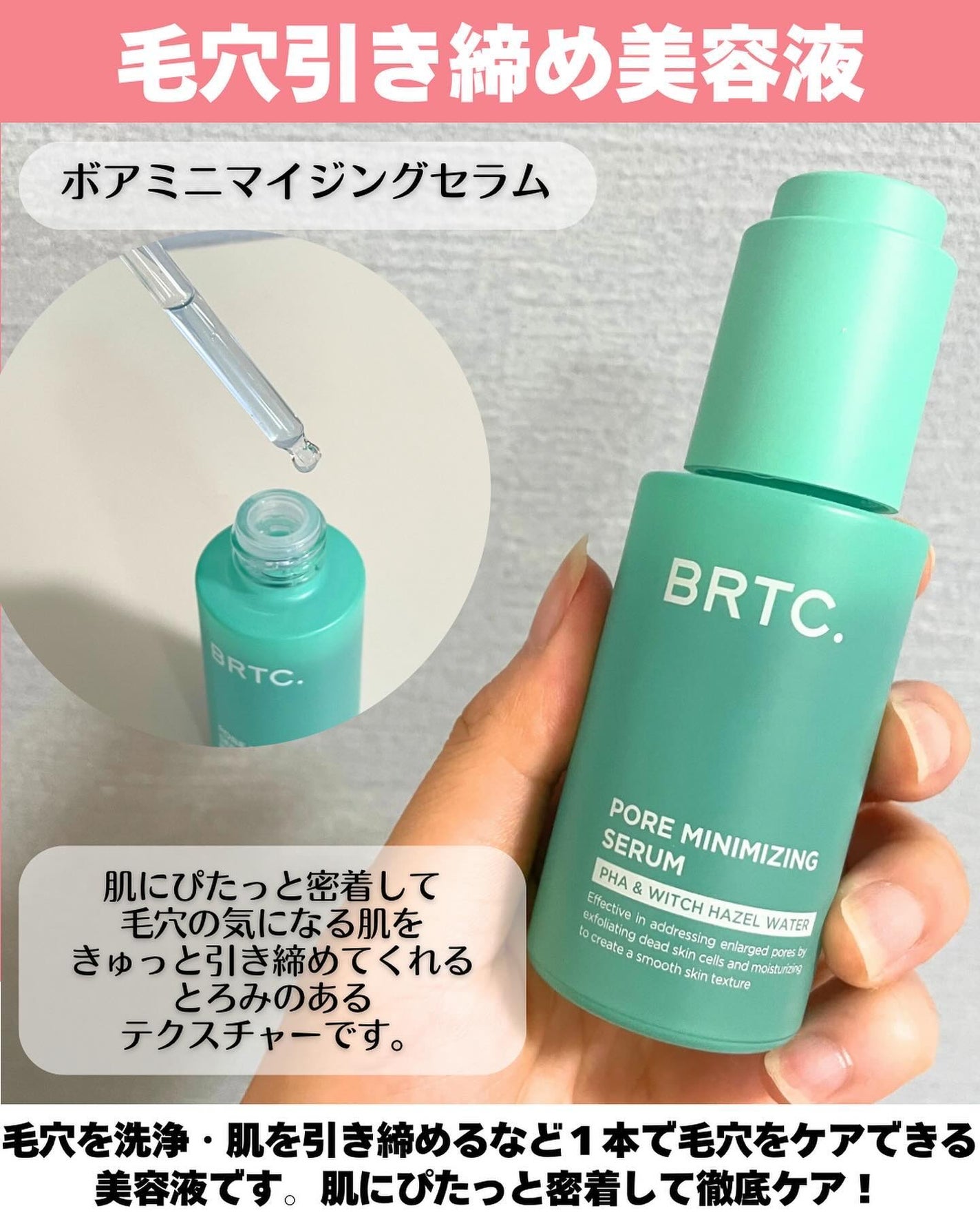 ポアゼロクリアジェル/BRTC/ピーリングを使ったクチコミ(7枚目)