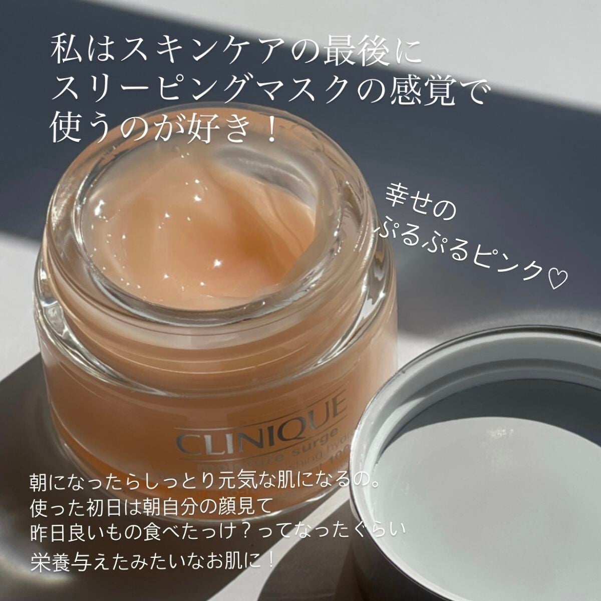 モイスチャー サージ ジェルクリーム 100H/CLINIQUE/フェイスクリームを使ったクチコミ(4枚目)