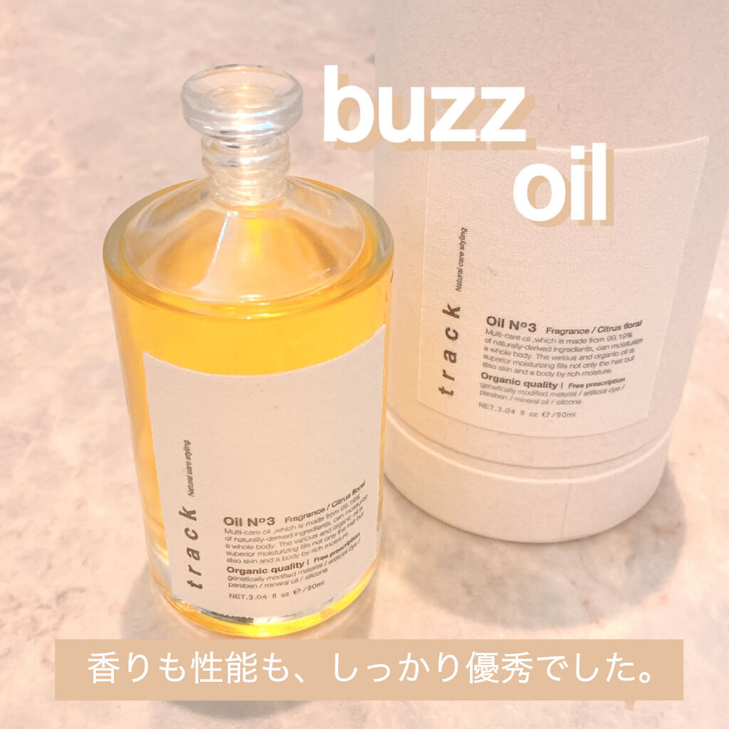 トラック オイル/track/ヘアオイルを使ったクチコミ（1枚目）