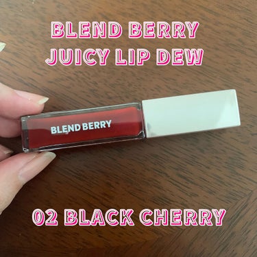 ジューシィリップデュウ 002 ブラックチェリー/BLEND BERRY/口紅を使ったクチコミ（1枚目）