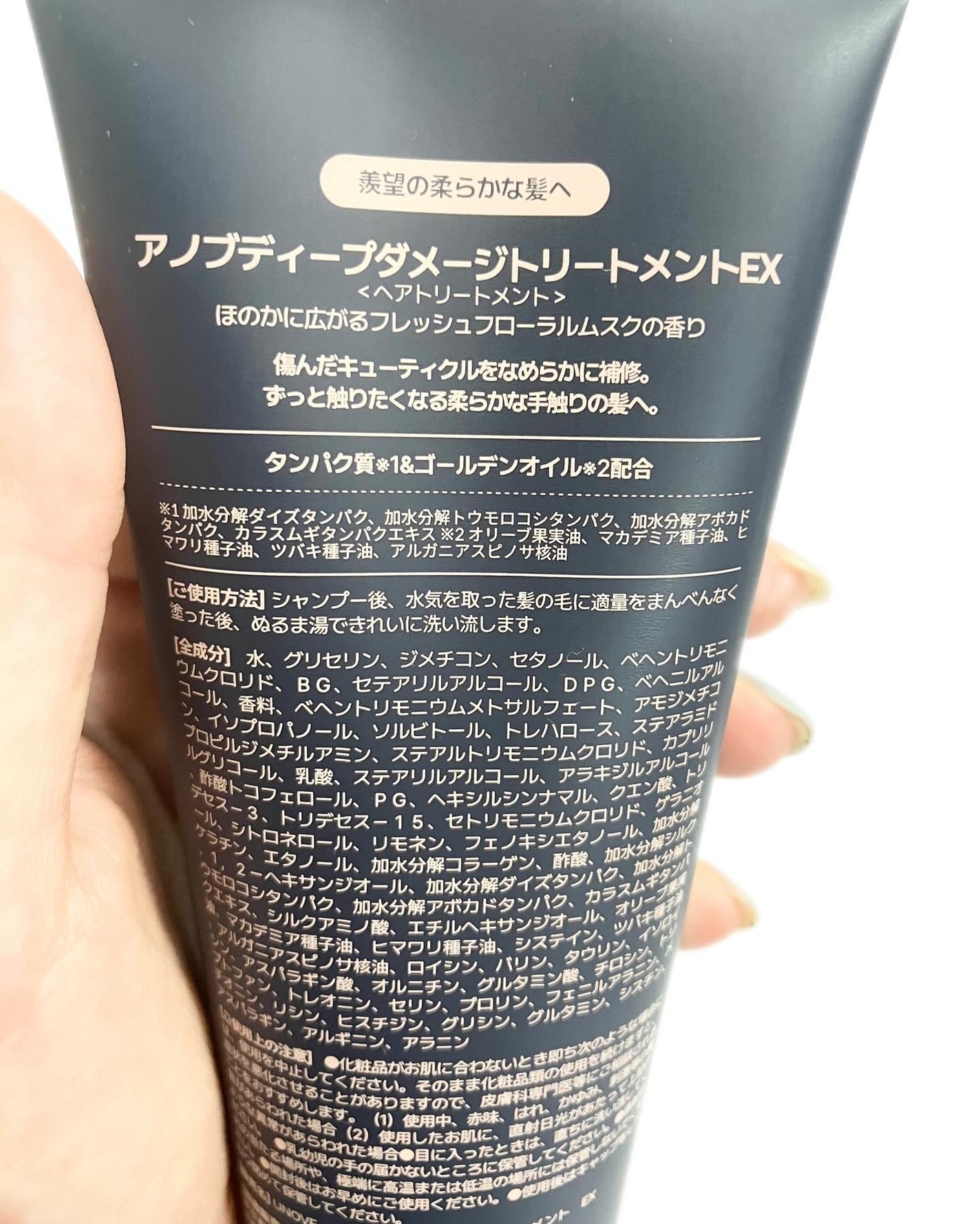 ディープダメージトリートメントEX/UNOVE/洗い流すヘアトリートメントを使ったクチコミ(8枚目)