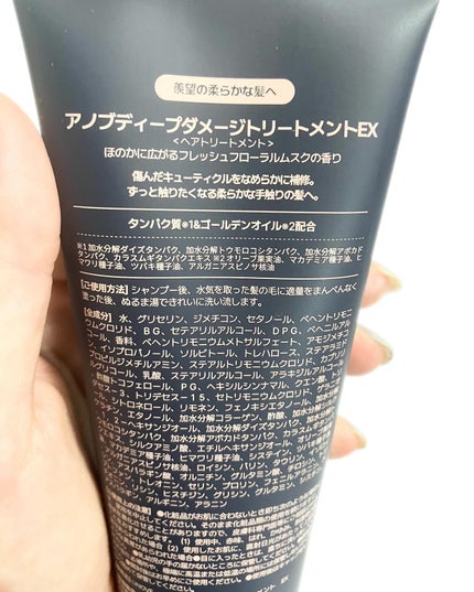 ディープダメージトリートメントEX/UNOVE/洗い流すヘアトリートメントを使ったクチコミ(8枚目)