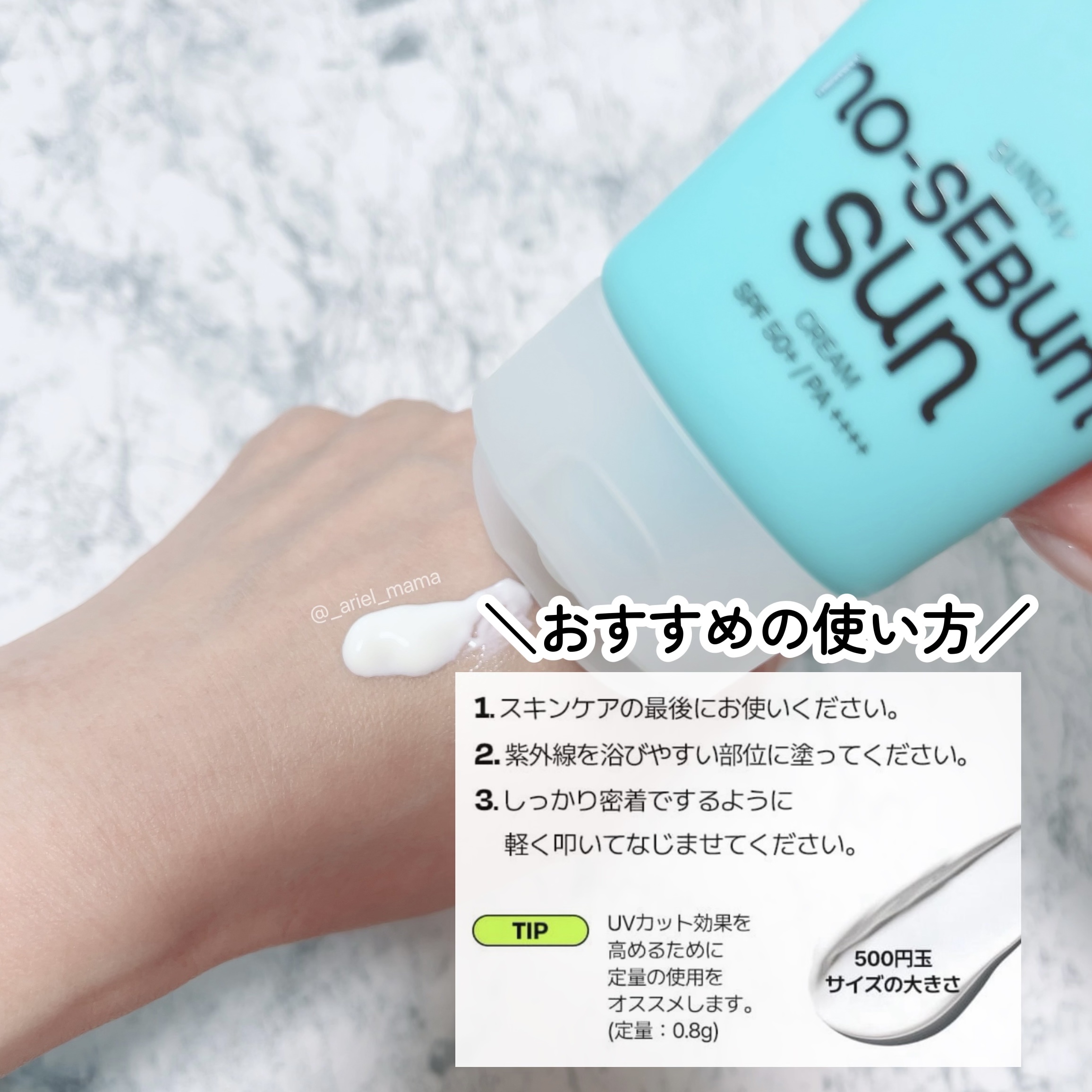 サンデー ノーセバム サンクリーム/EDIT.B/日焼け止めクリームを使ったクチコミ（3枚目）