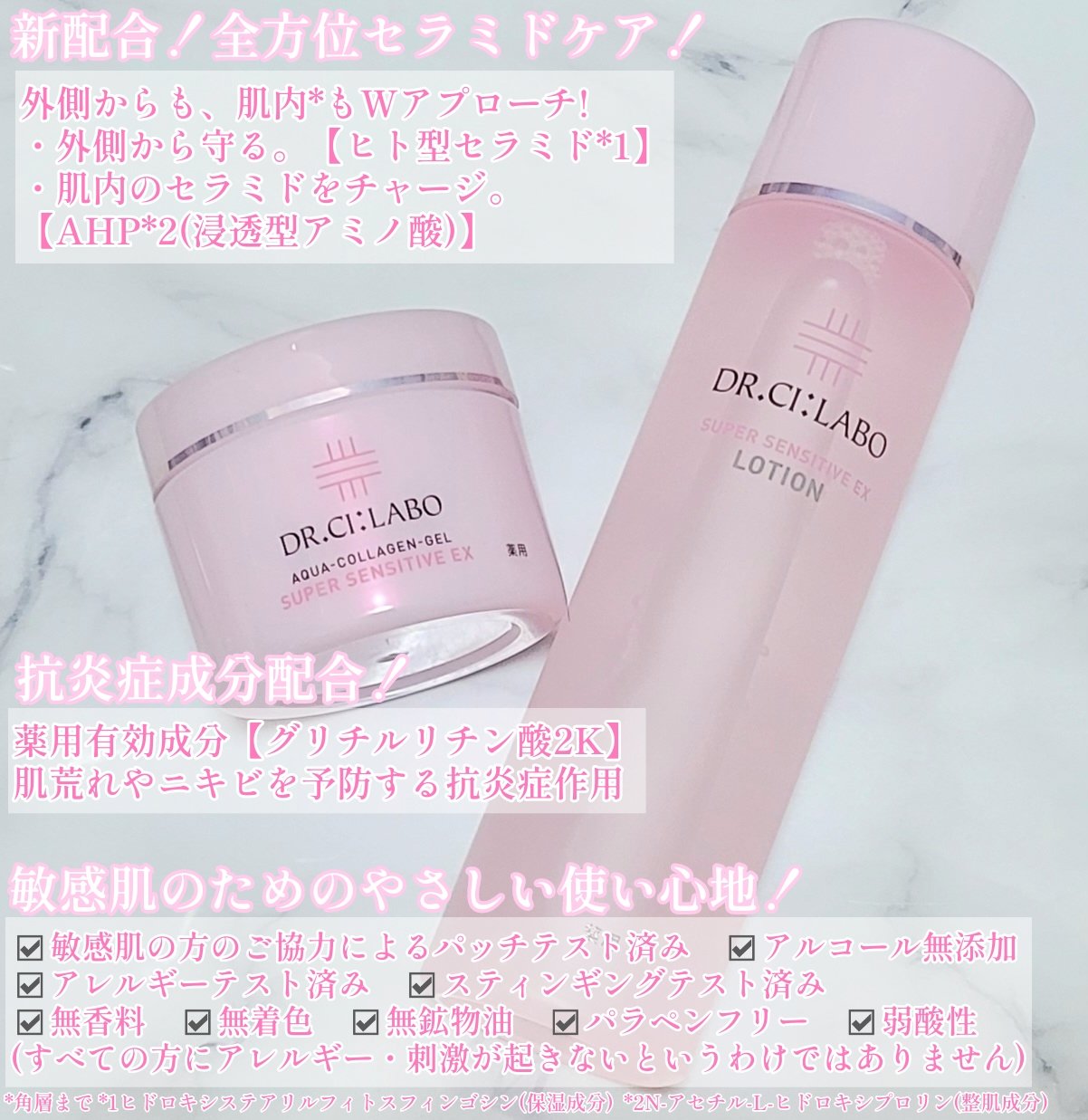 薬用アクアコラーゲンゲル スーパーセンシティブEX/ドクターシーラボⓇ/オールインワン化粧品を使ったクチコミ（2枚目）