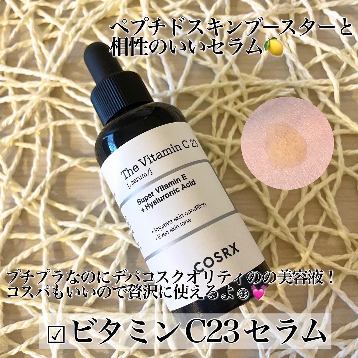 RXザ・レチノール0.1クリーム/COSRX/フェイスクリームを使ったクチコミ（3枚目）