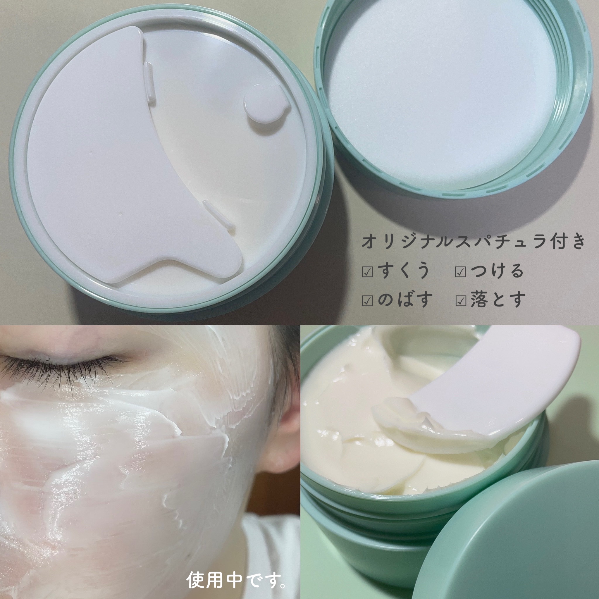 モイストバランシングマスクPro．/ビービーラボラトリーズ/洗い流すパック・マスクを使ったクチコミ（2枚目）