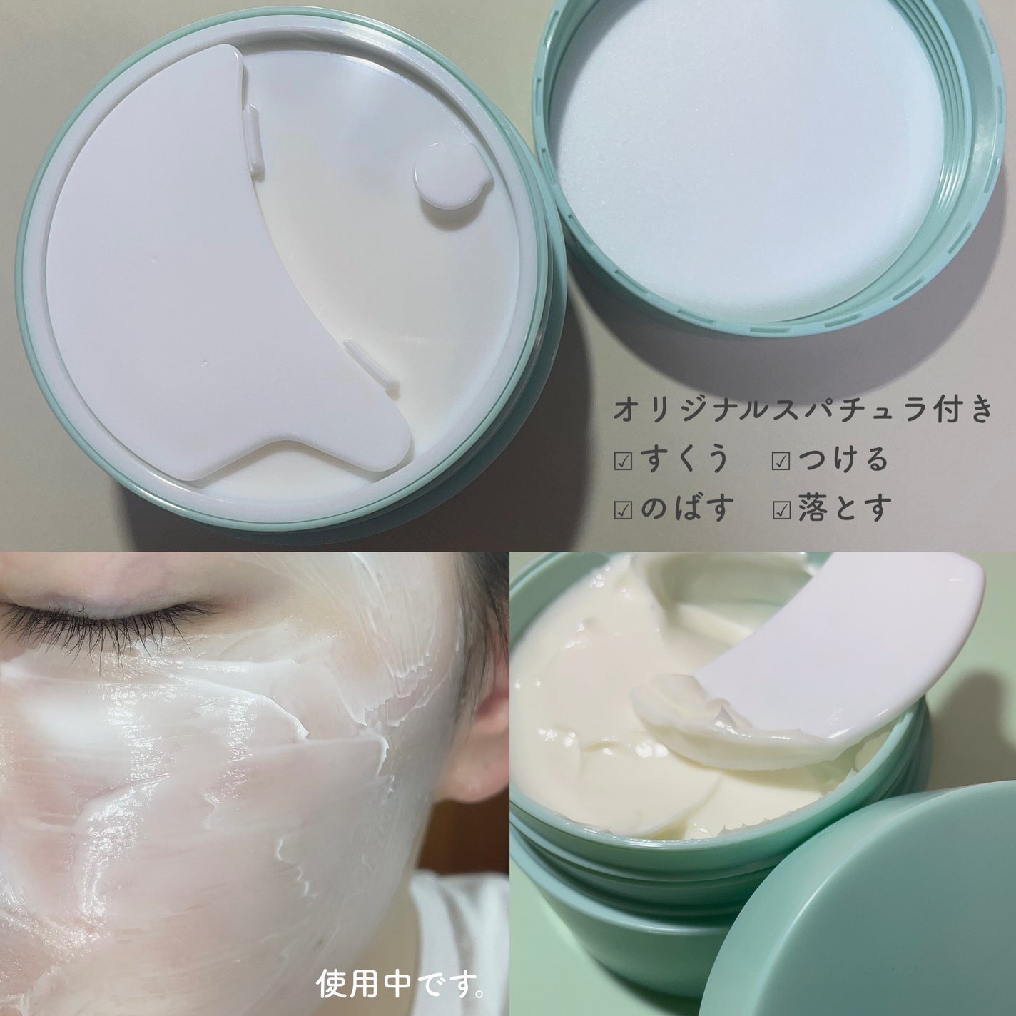 モイストバランシングマスクPro./ビービーラボラトリーズ/洗い流すパック・マスクを使ったクチコミ(2枚目)