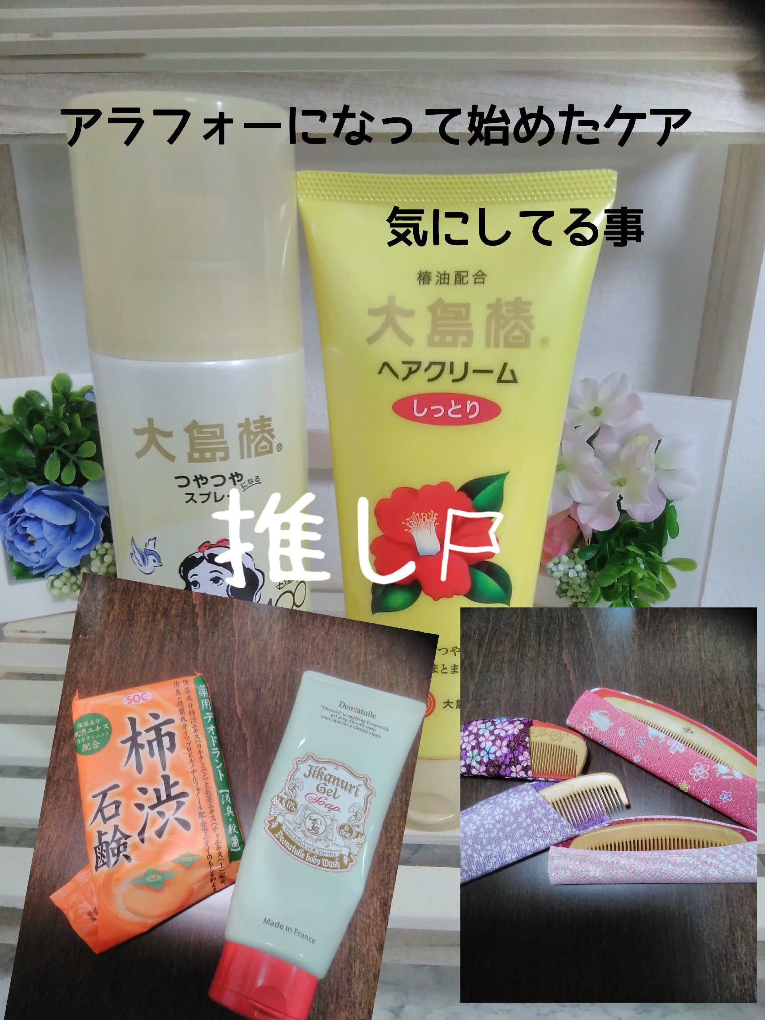 ヘアスプレー 白雪姫デザイン(140g)/大島椿/ヘアスプレーを使ったクチコミ（1枚目）