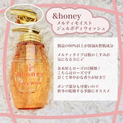 メルティモイスト ジェルボディウォッシュ/&honey/ボディソープを使ったクチコミ(2枚目)