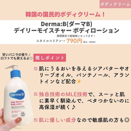 リップスリーピングマスク/LANEIGE/リップバームを使ったクチコミ(8枚目)