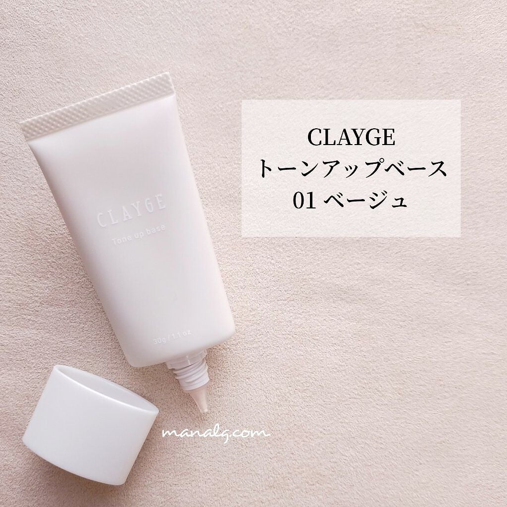 ミネラルトーンアップベース/CLAYGE/化粧下地を使ったクチコミ(1枚目)
