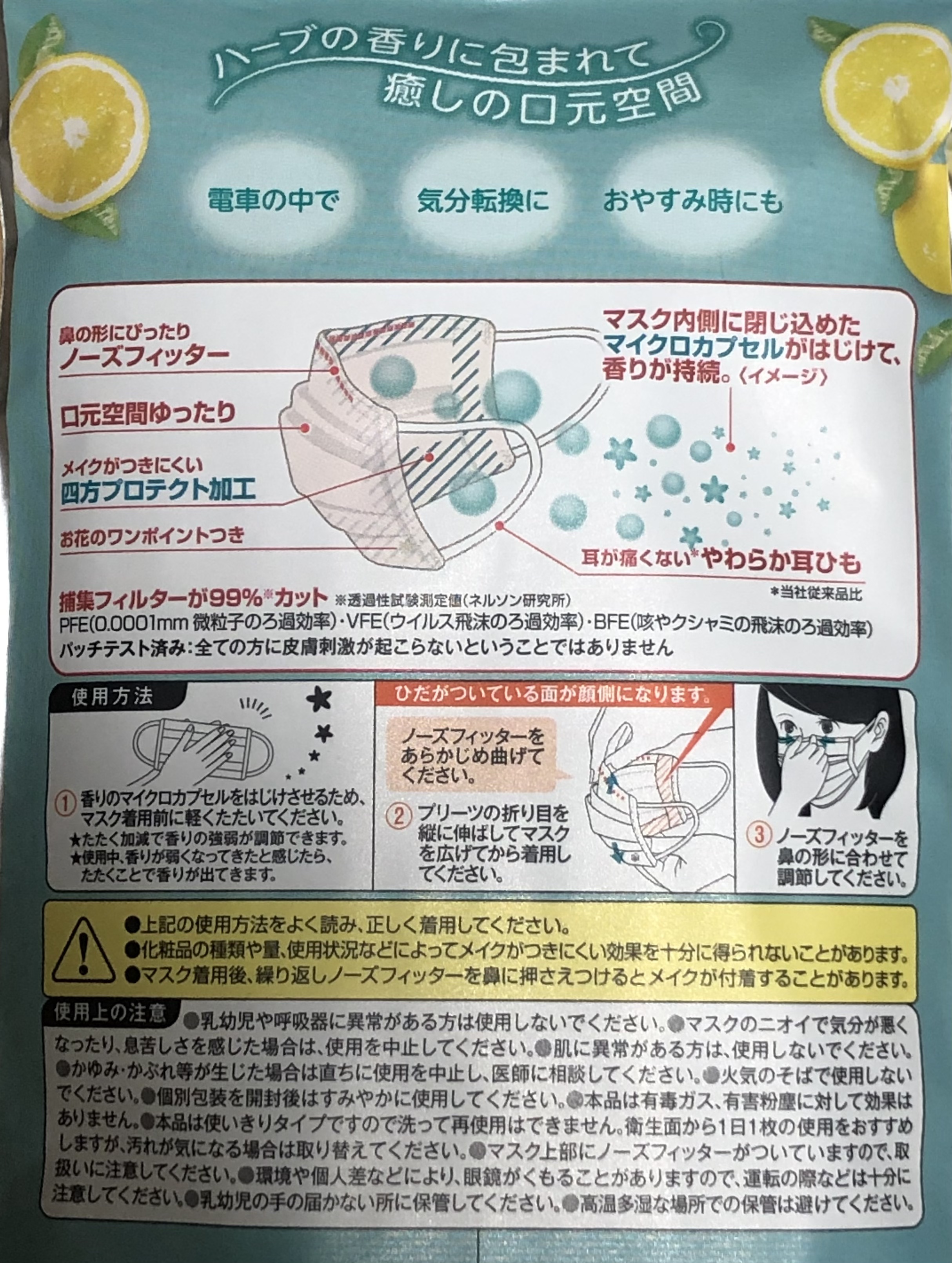 ほんのりハーブが香るマスク ローズ/三次元マスク/その他を使ったクチコミ（2枚目）