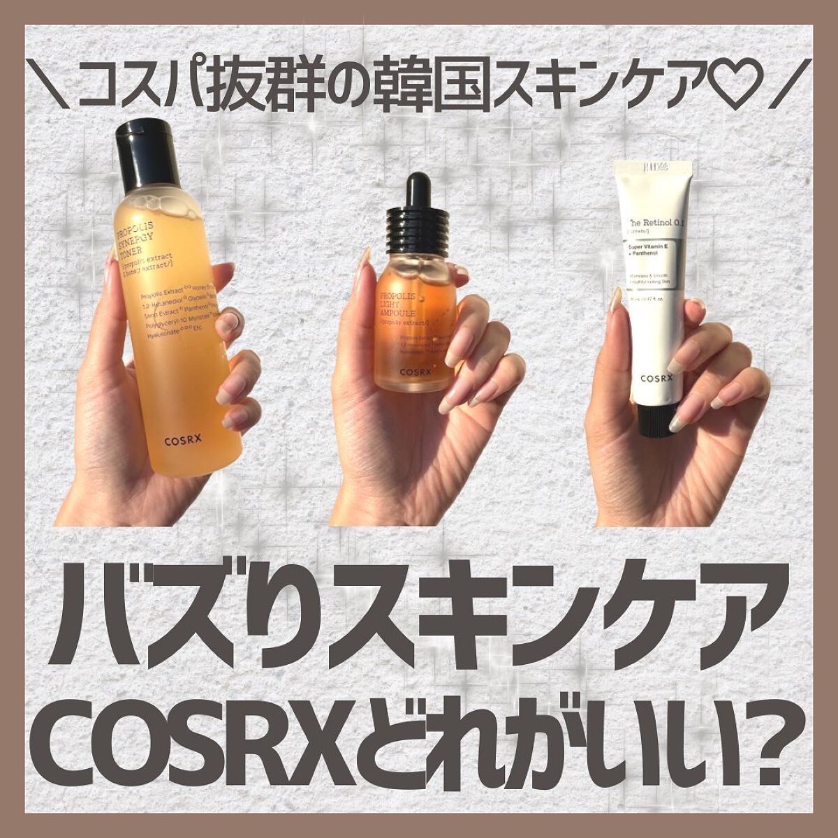 フルフィットプロポリスシナジートナー/COSRX/化粧水を使ったクチコミ（1枚目）