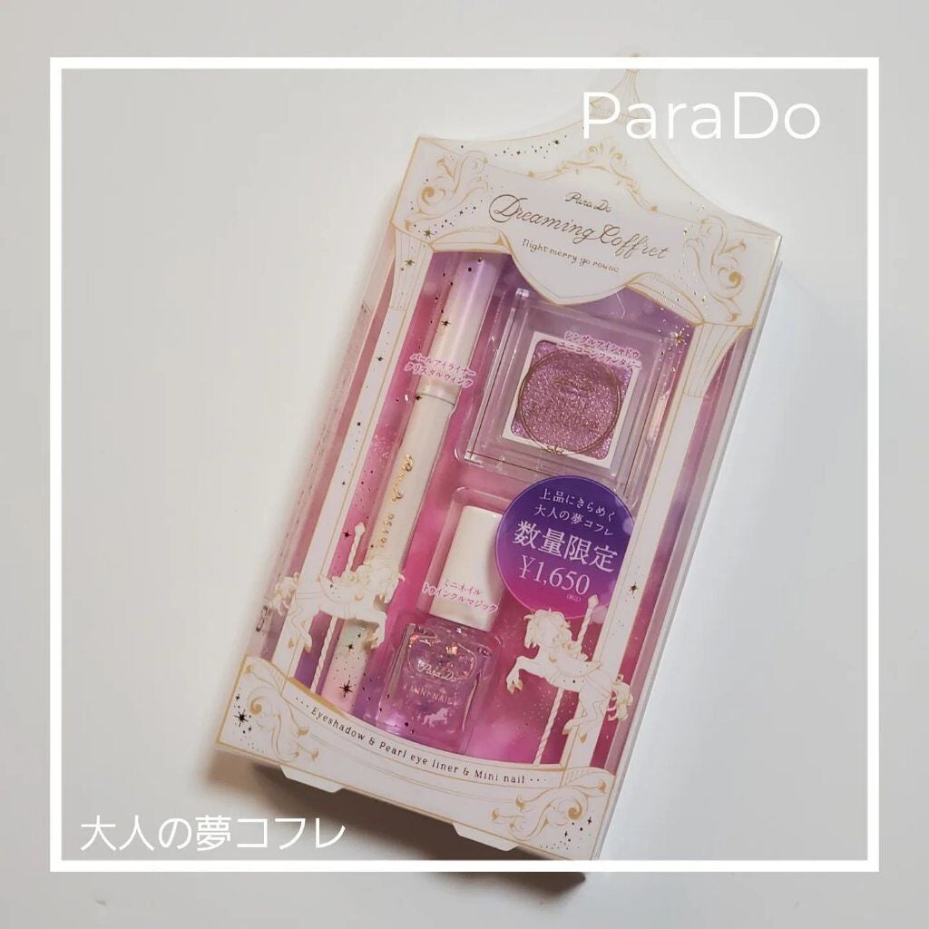 ドリーミングコフレ/パラドゥ/メイクアップキットを使ったクチコミ(2枚目)